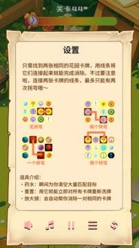 歡樂花園圖鑒合集游戲截圖1