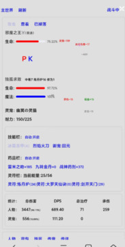 文字界域游戲截圖2