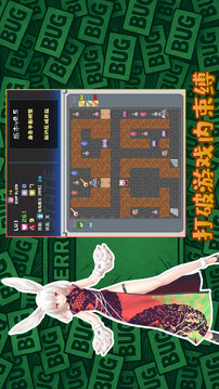 代號(hào)：ToBug游戲截圖2
