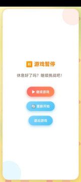 專業(yè)成語(yǔ)之王游戲截圖1