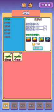 雞鴨家游戲截圖4
