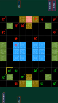 我的漢字游戲截圖3