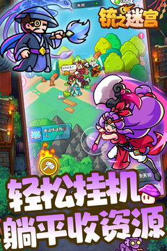 銃之迷宮游戲截圖1