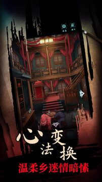戲法門(mén)游戲截圖5