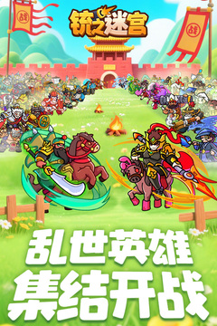 銃之迷宮游戲截圖5