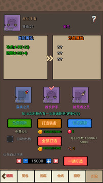 掛機(jī)666游戲截圖2
