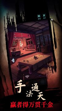 戲法門(mén)游戲截圖3