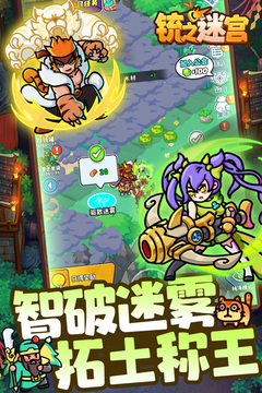 銃之迷宮游戲截圖4