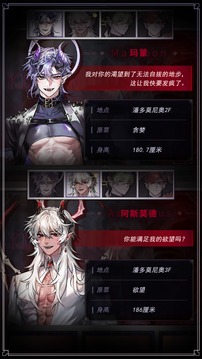 地獄之吻游戲截圖2