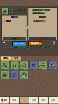 掛機(jī)666游戲截圖3