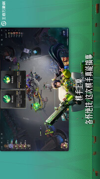 王者萬象棋活動(dòng)游戲截圖2