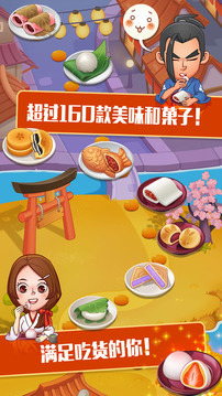 點(diǎn)心大廚游戲截圖4