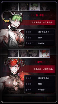 地獄之吻游戲截圖4