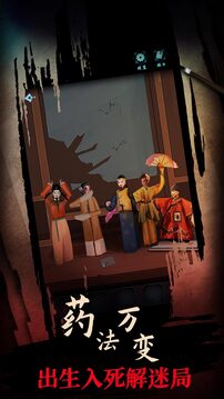 戲法門(mén)游戲截圖2