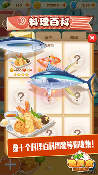 點(diǎn)心大廚游戲截圖3