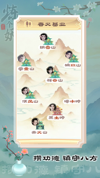 煉個(gè)妖游戲截圖3