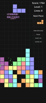 垃圾俄羅斯方塊游戲截圖2