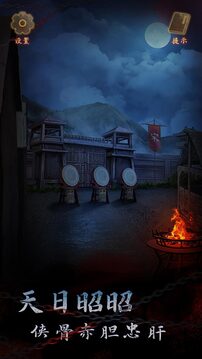 引魂鈴2破陣子游戲截圖1