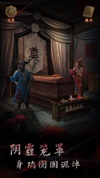 引魂鈴2破陣子游戲截圖5