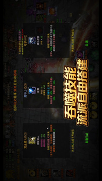 我無(wú)限升級(jí)游戲截圖4