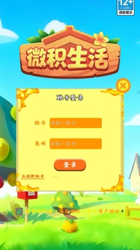 微積生活游戲截圖2