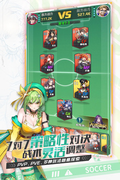 萌神契約游戲截圖5
