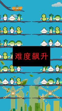 綠色健康生活游戲截圖1
