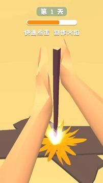 荒島求生100天游戲截圖4