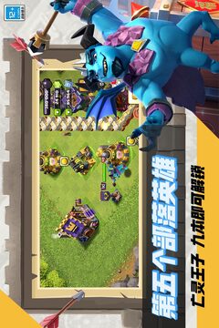 部落沖突游戲截圖5