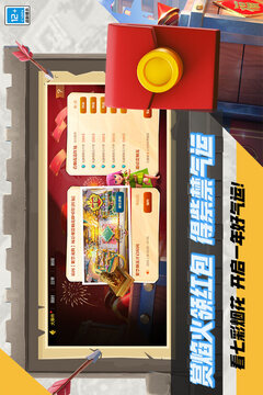 部落沖突游戲截圖3