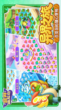 合并萌龍島游戲截圖3