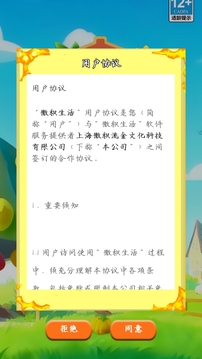 微積生活游戲截圖1