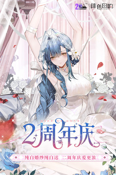 緋色回響游戲截圖1