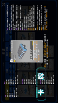 異星戰(zhàn)爭游戲截圖4