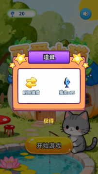 可愛小貓圖鑒游戲截圖1