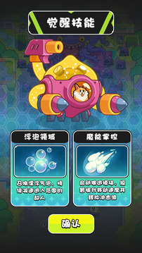 王子你醒啦游戲截圖3