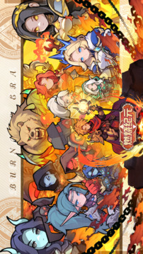 燃燒紀元游戲截圖5