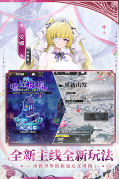 緋色回響游戲截圖5