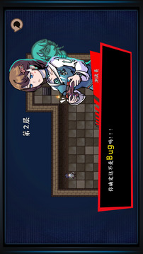 糟糕的bug游戲截圖1
