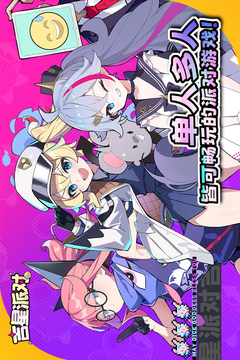 吉星派對游戲截圖1