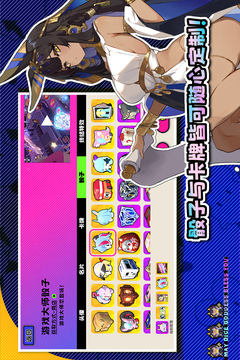 吉星派對游戲截圖4