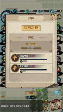 天道模擬2游戲截圖3