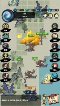 天道模擬2游戲截圖5