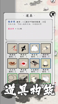劍術(shù)崩潰游戲截圖4