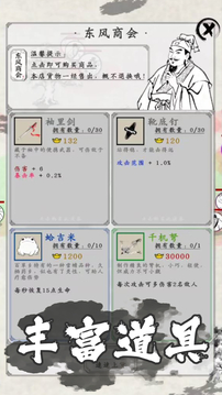 劍術(shù)崩潰游戲截圖5