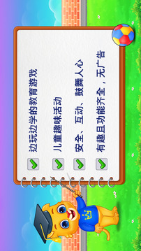 兒童乘法數(shù)學(xué): 學(xué)習(xí)乘法表游戲截圖2