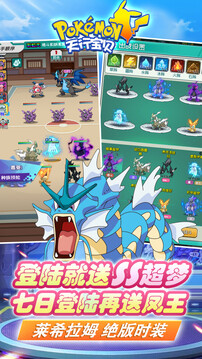 天行寶貝游戲截圖2