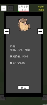 故障牧場游戲截圖5
