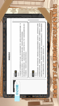 妹居物語DEMO游戲截圖4