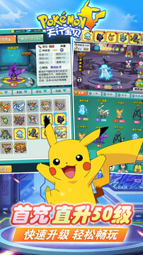 天行寶貝游戲截圖4